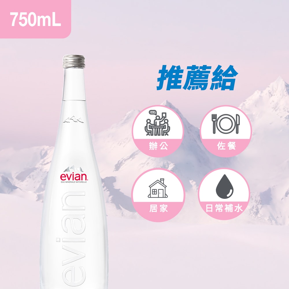 【evian依雲】天然礦泉水(玻璃瓶750ml/12入)X1箱(免運費)