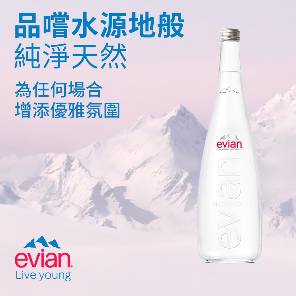 【evian依雲】天然礦泉水(玻璃瓶750ml/12入)X1箱(免運費)