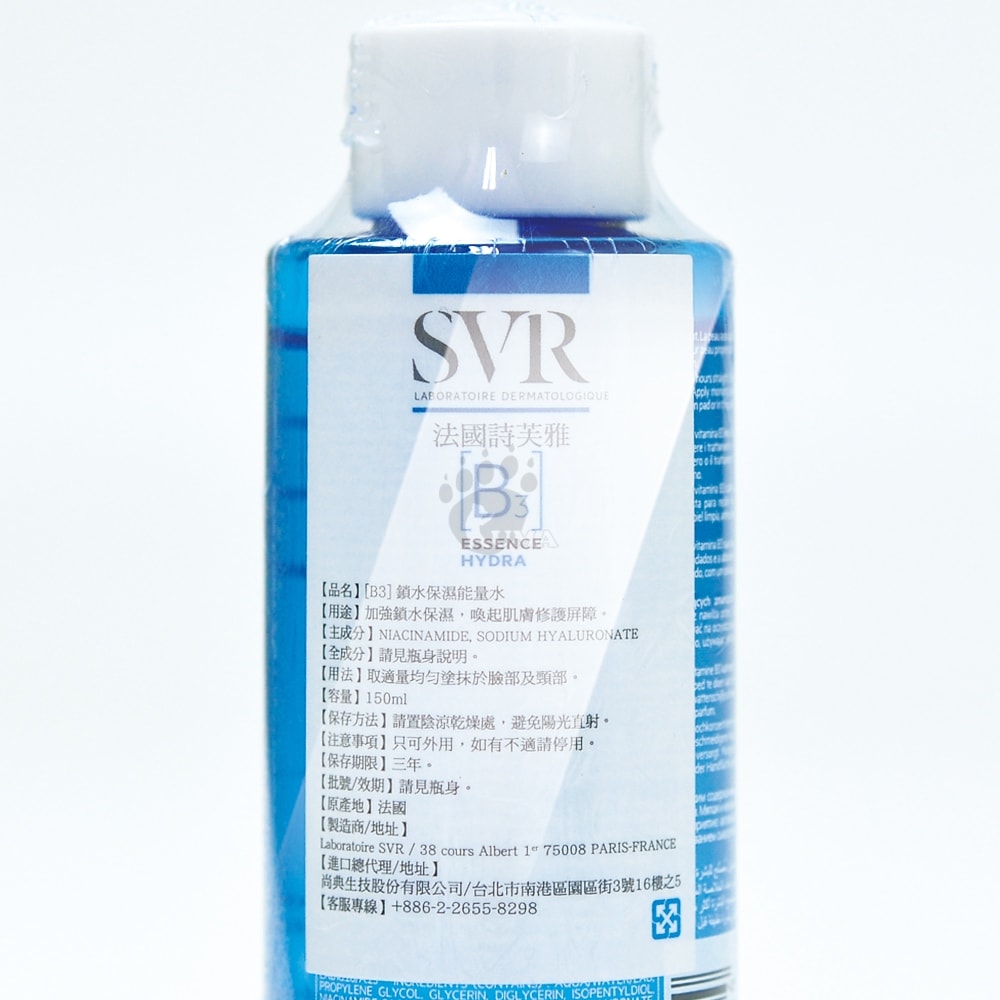 【SVR詩芙雅】B3鎖水保濕能量水 150ml/2瓶