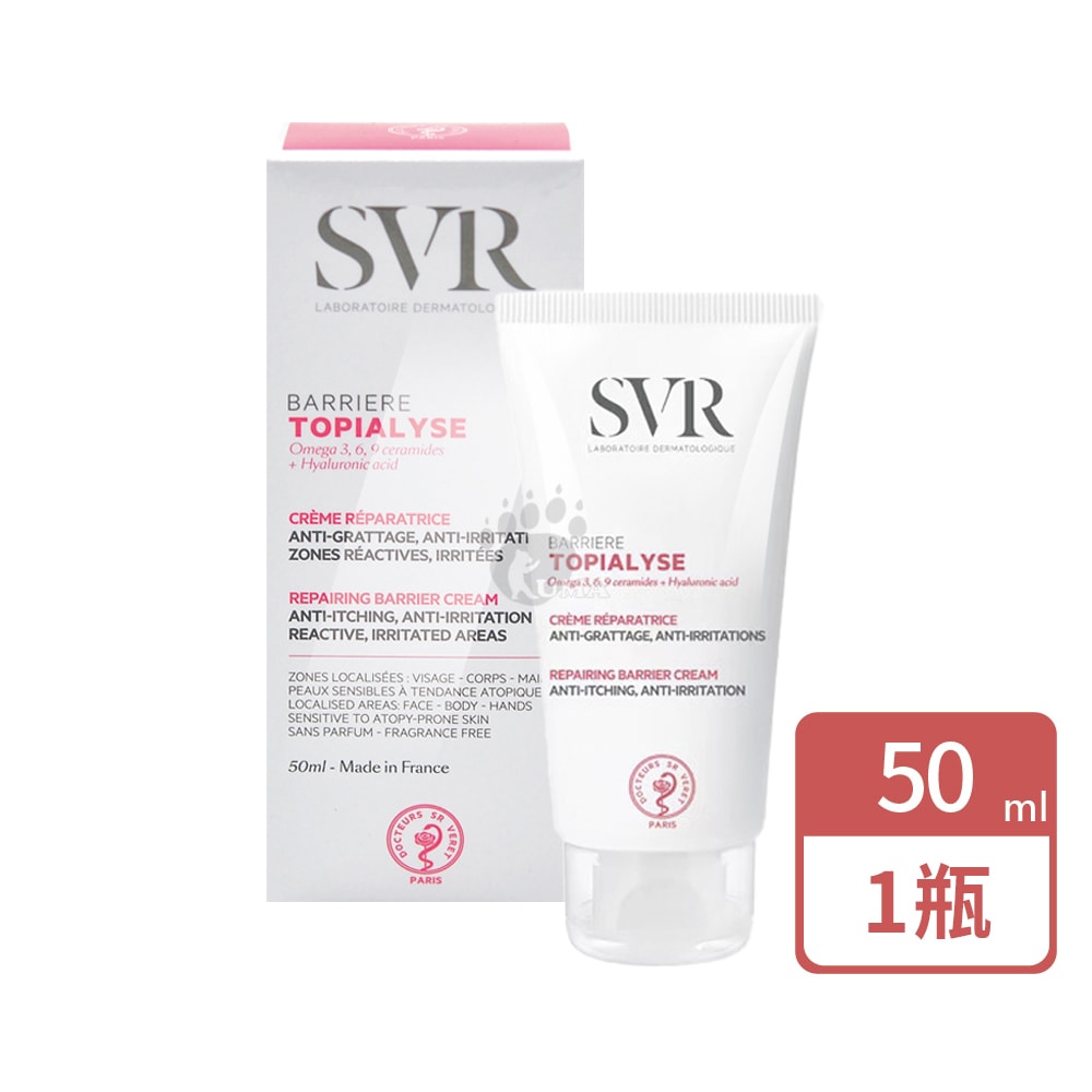 【SVR詩芙雅】芙適敏多效修護霜 50ml/1瓶