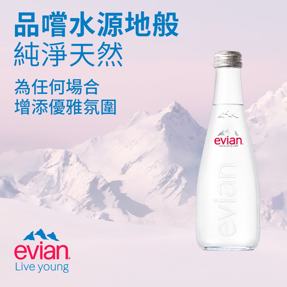 【evian依雲】天然礦泉水(玻璃瓶330ml/20入)X1箱(免運費)