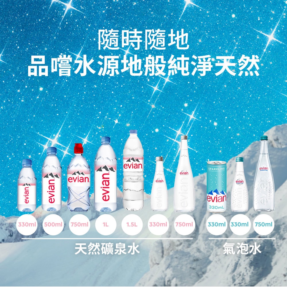 【evian依雲】氣泡礦泉水(鋁罐330ml/24入)X1箱(免運費)