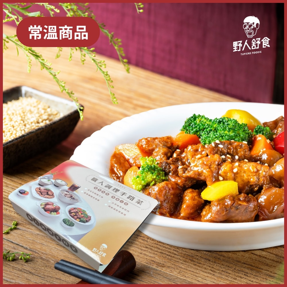 【野人舒食】秘製糖醋排骨酥 (500g/盒)*3入