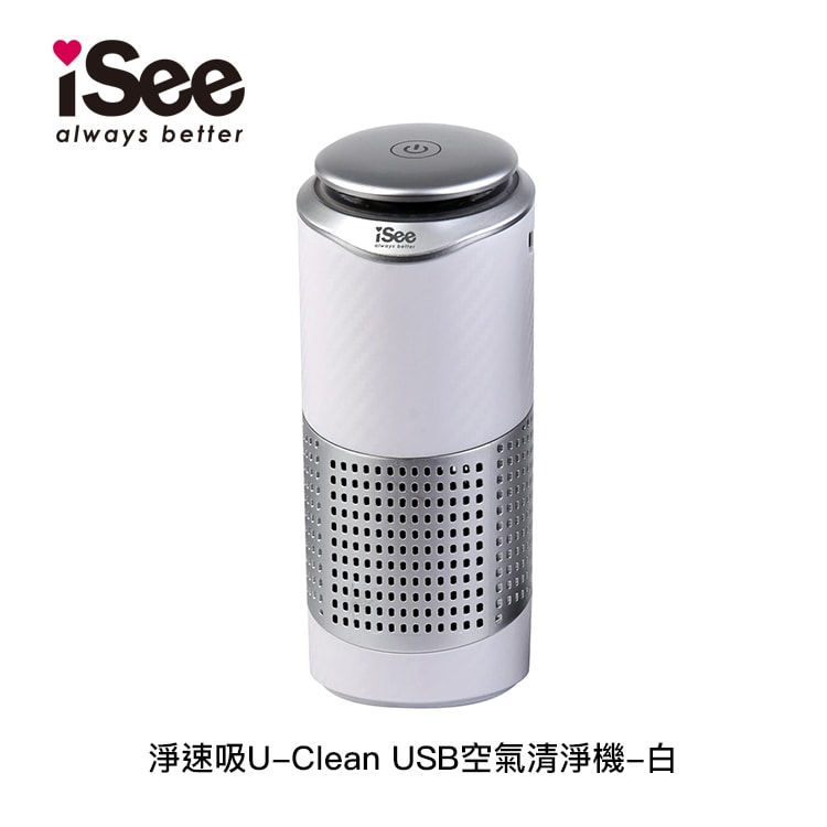 【iSee 嘻哈部落】淨速吸U-Clean USB空氣清淨機