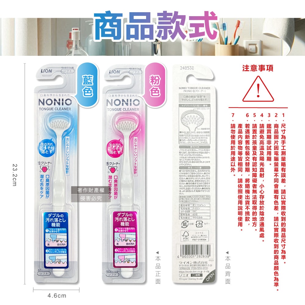 【日本LION獅王】NONIO高密極細斜刷毛雙效去汙除垢舌苔清潔器1入/盒(建議可搭配舌苔凝膠使用,橡膠刮舌棒,扁平型潔舌刷,口腔清潔預防口臭)