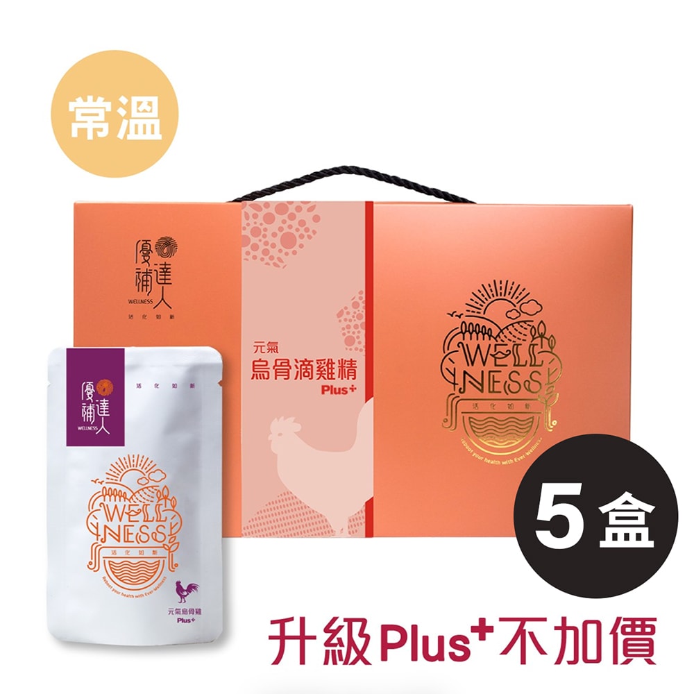 【優補達人】元氣烏骨滴雞精Plus(52ml*10包/盒),共5盒-下單後3個工作天出貨