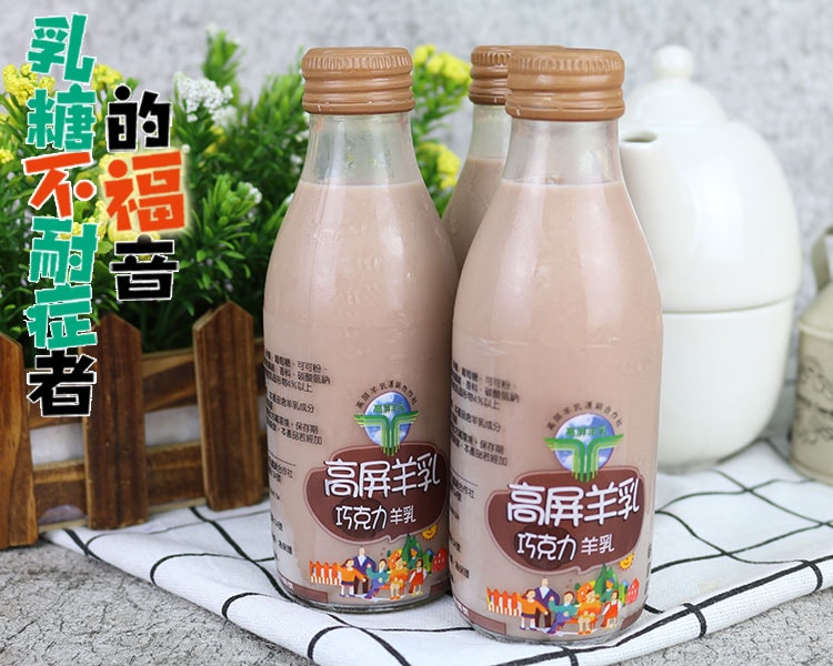 【高屏羊乳】【高屏羊乳】6大認證SGS玻瓶巧克力調味羊乳180mlx15瓶