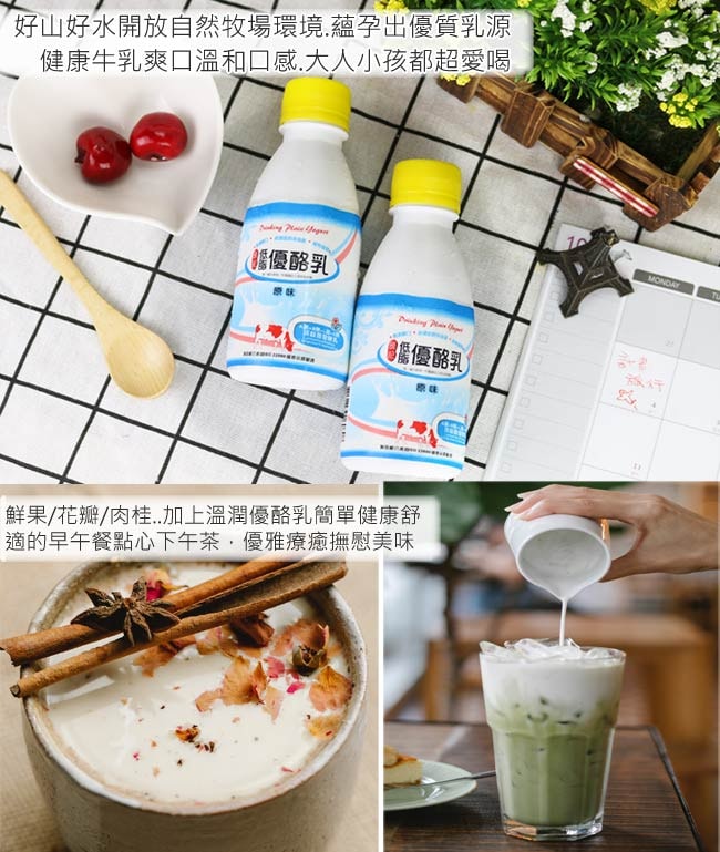 【高屏羊乳】【高屏羊乳】活益菌發酵乳低脂牛乳原味優酪乳180mlx60瓶