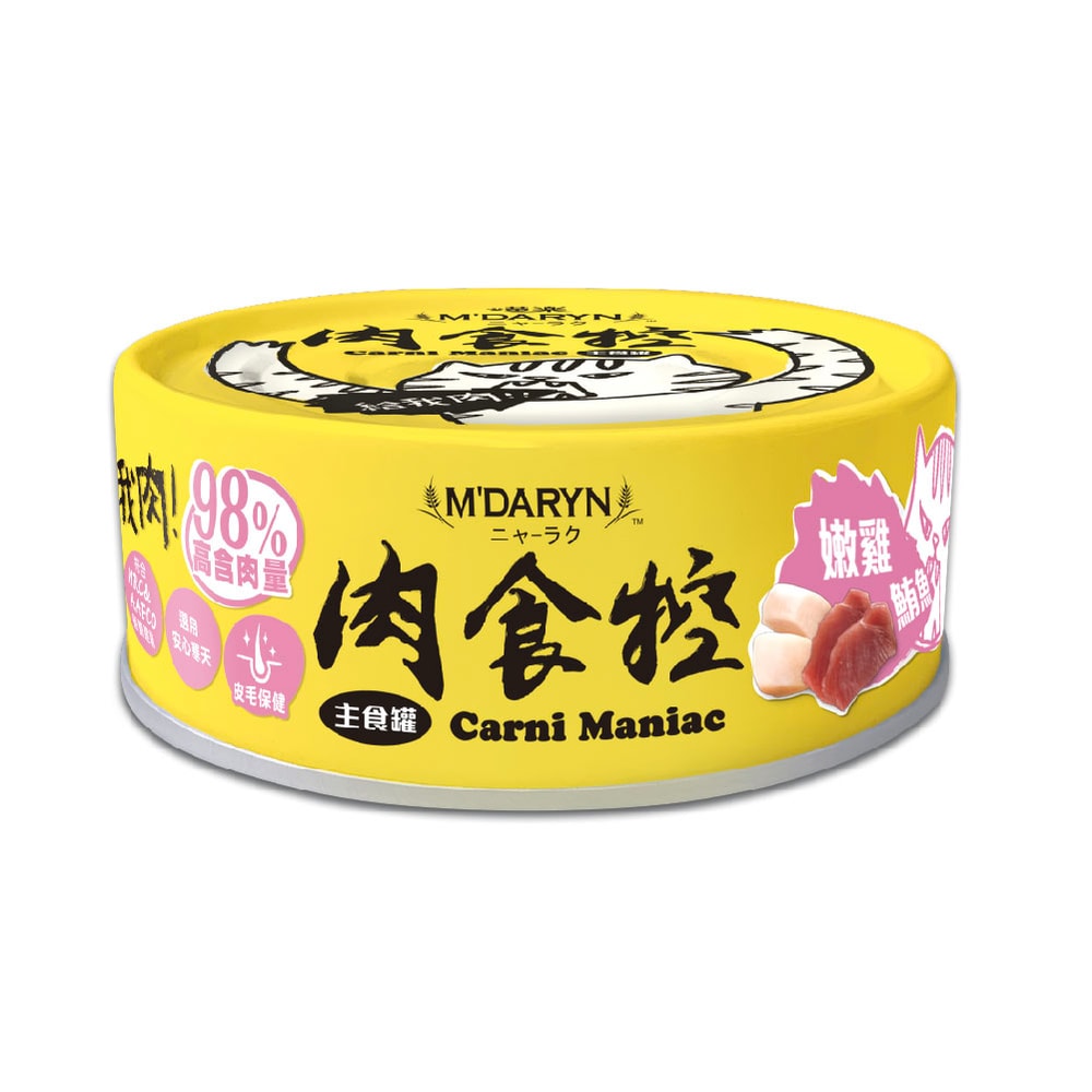 【MDARYN 麥德琳】喵樂肉食控主食罐(嫩雞,鵪鶉,嫩牛肉,鴨肉,鮪魚,鮭魚,旗魚)80g*24罐