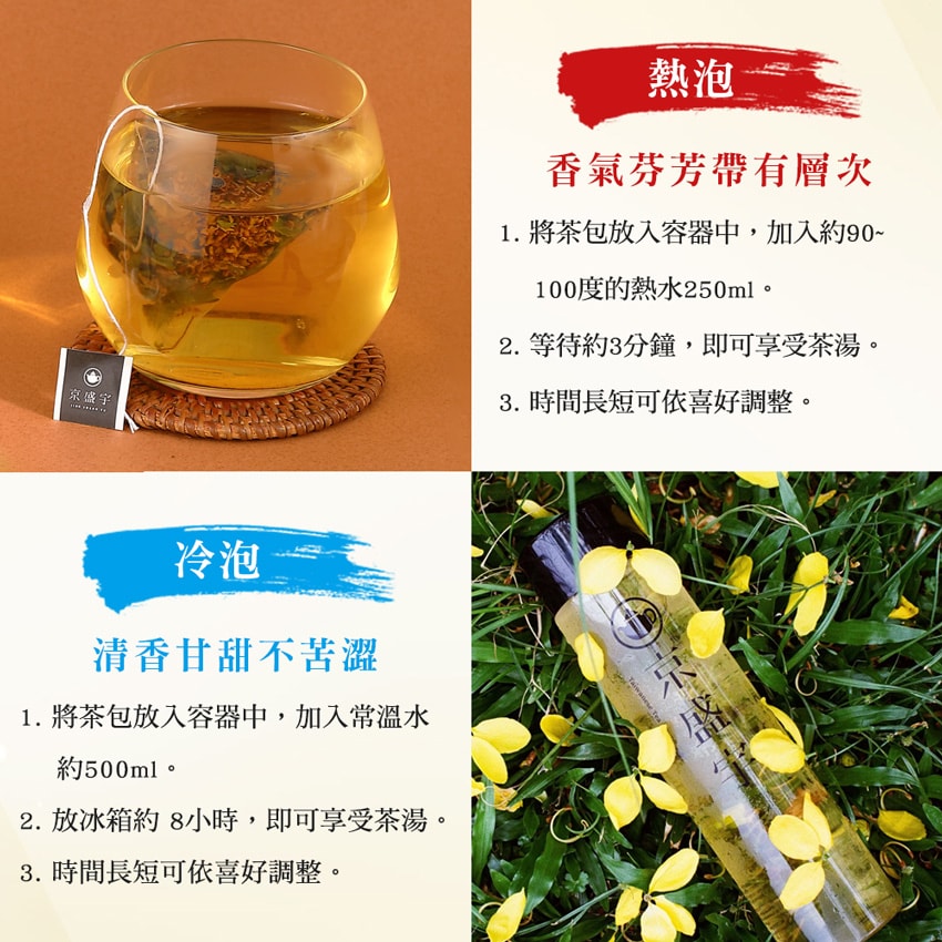 【Jing Sheng Yu 京盛宇】花茶系列-超值3袋組 10入茶包x3袋(茉莉花茶/桂香烏龍/玫瑰紅茶/菊花普洱)