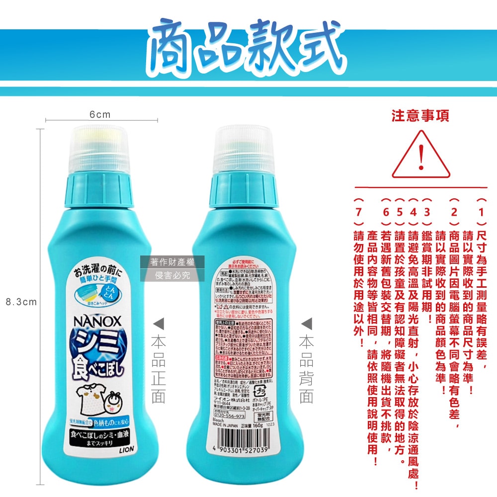 【日本LION獅王】日本LION獅王-NANOX氧系凹凸刷頭衣物局部去漬清潔劑160g/藍瓶(免刷洗漂白洗滌劑,塗抹式重點護色預潔劑,除食物汙漬口紅血跡,白衣彩衣適用)