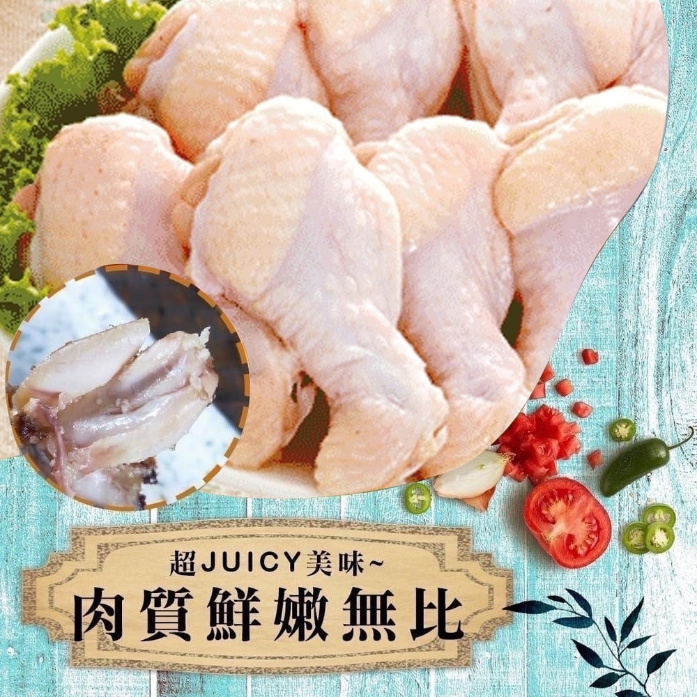 【好神】台灣本土鮮凍翅小腿2包(1000g/包)