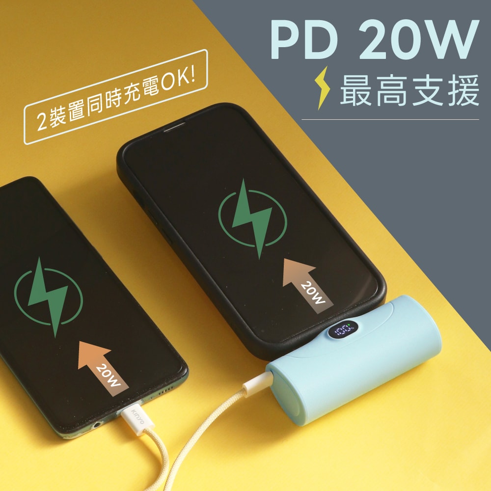 【AWSON 歐森】5000mAh直插式快充行動電源 AWP-5710 / AWP-5711 支架/PD20W-款式任選