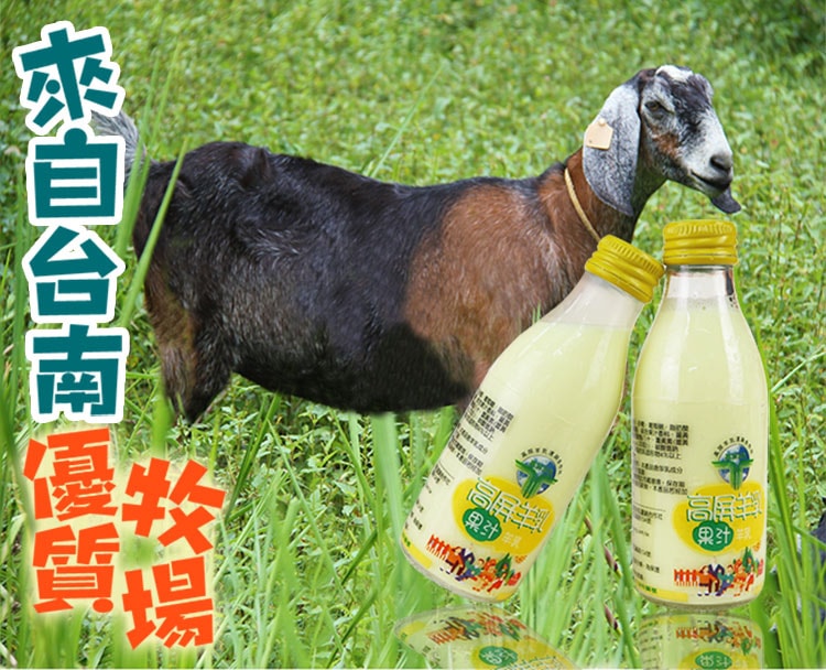 【高屏羊乳】6大認證SGS綜合羊乳180mlx5瓶(6種口味各5瓶)