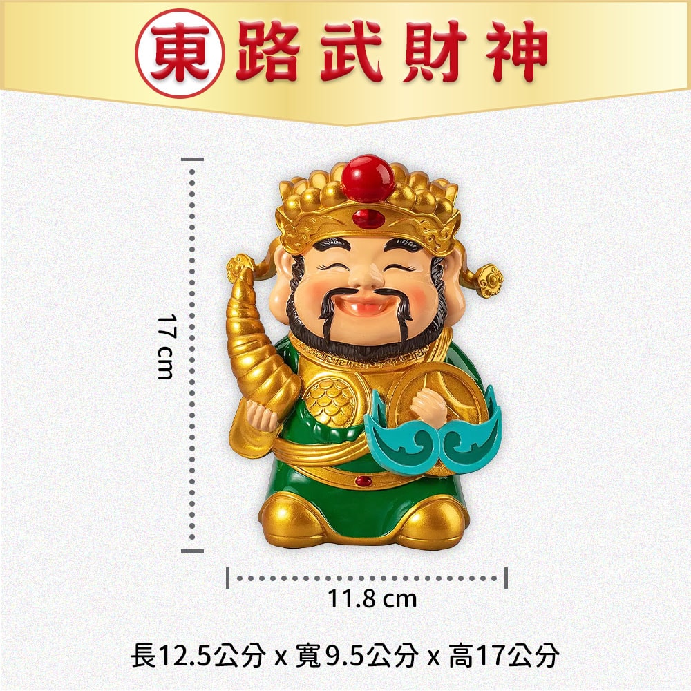 【吉晟嚴選】招財進寶五路財神組(共5尊)