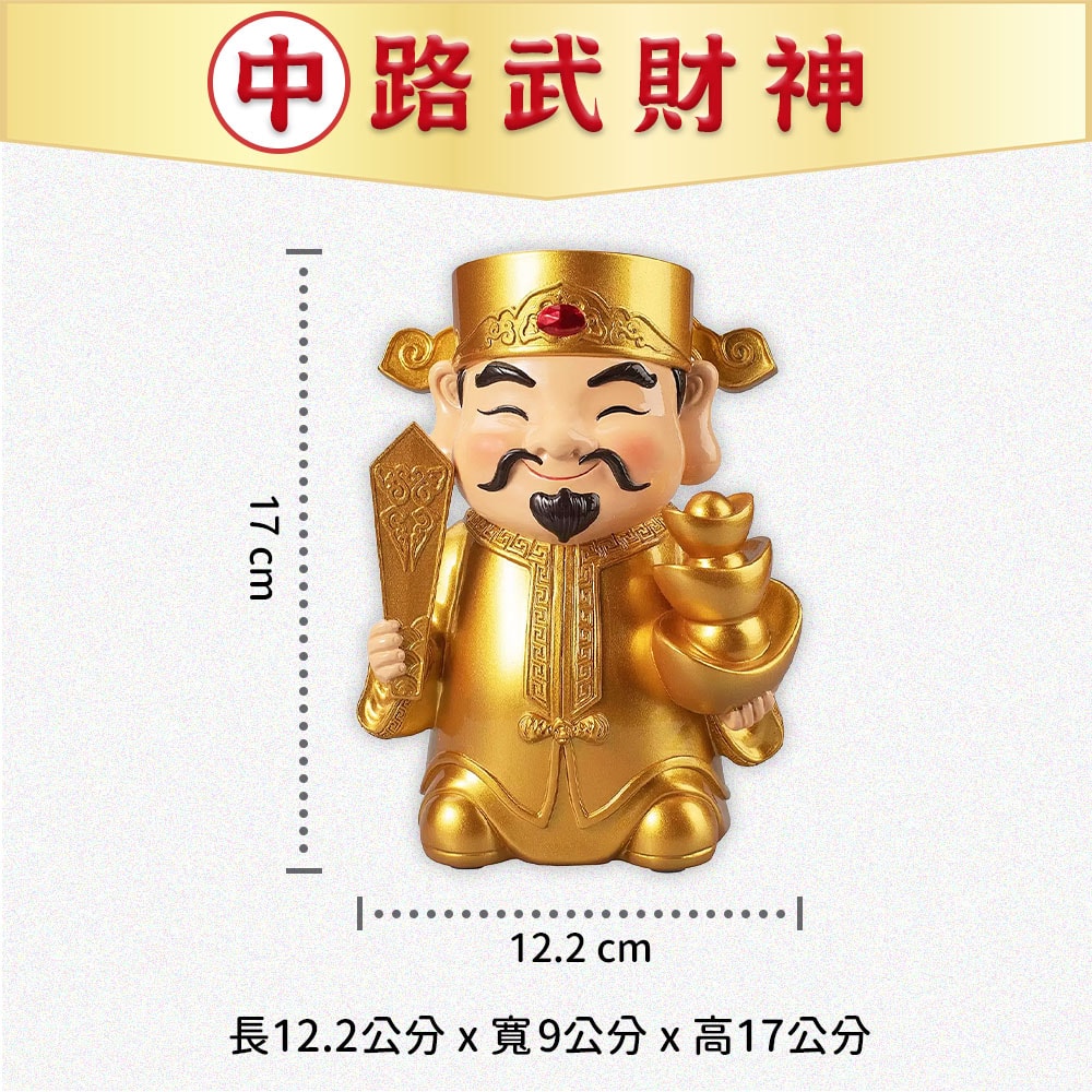【吉晟嚴選】招財進寶五路財神組(共5尊)