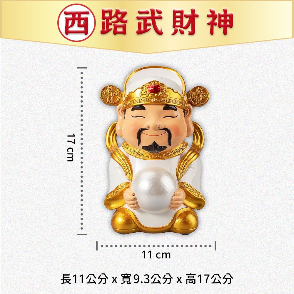【吉晟嚴選】招財進寶五路財神組(共5尊)