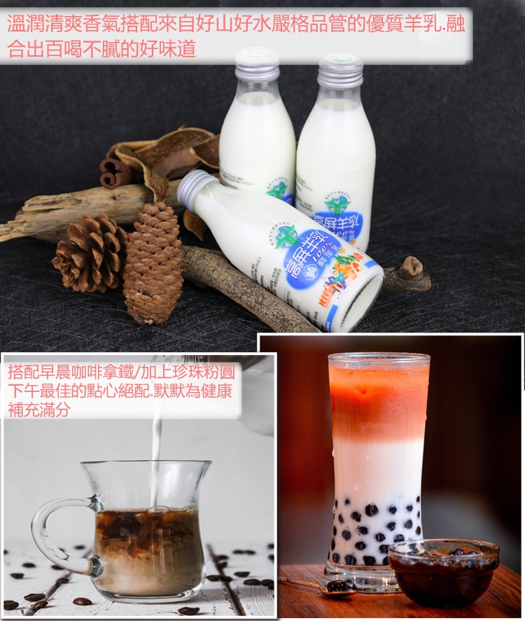 【高屏羊乳】6大認證SGS綜合羊乳180mlx5瓶(6種口味各5瓶)