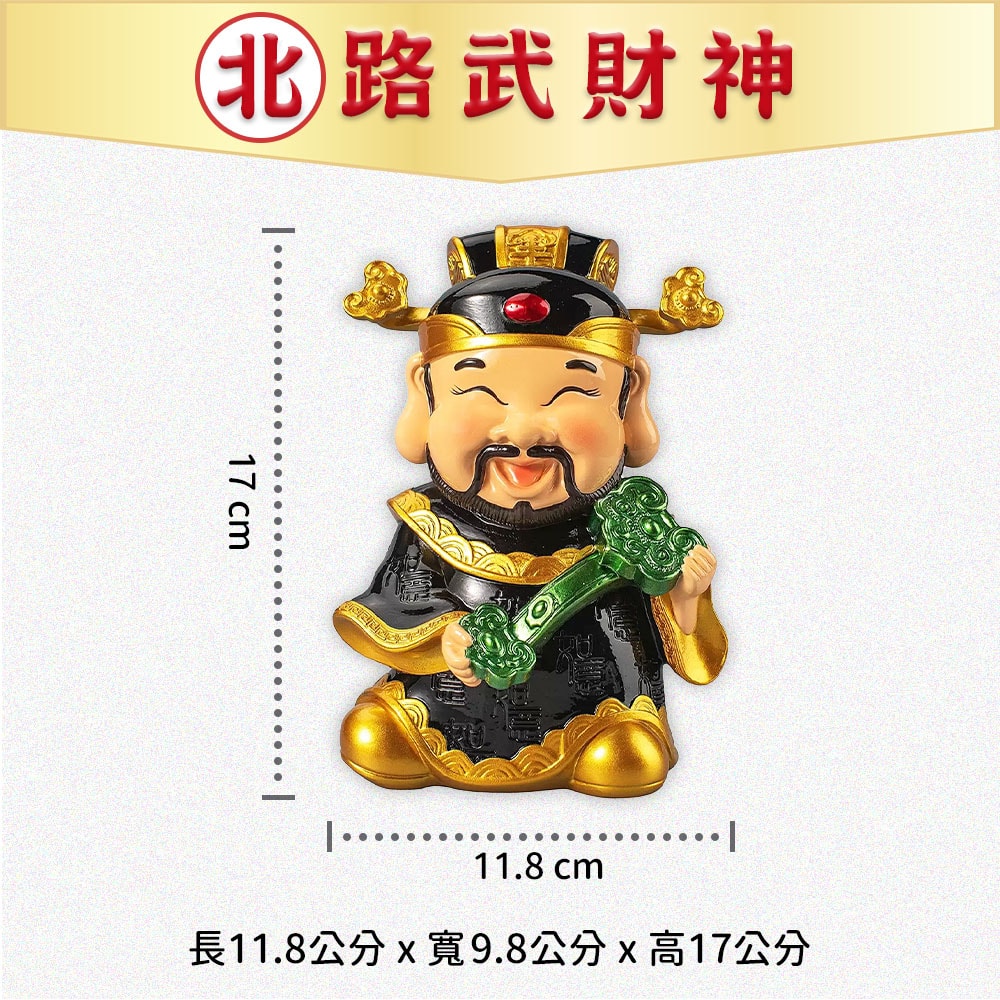 【吉晟嚴選】招財進寶五路財神組(共5尊)