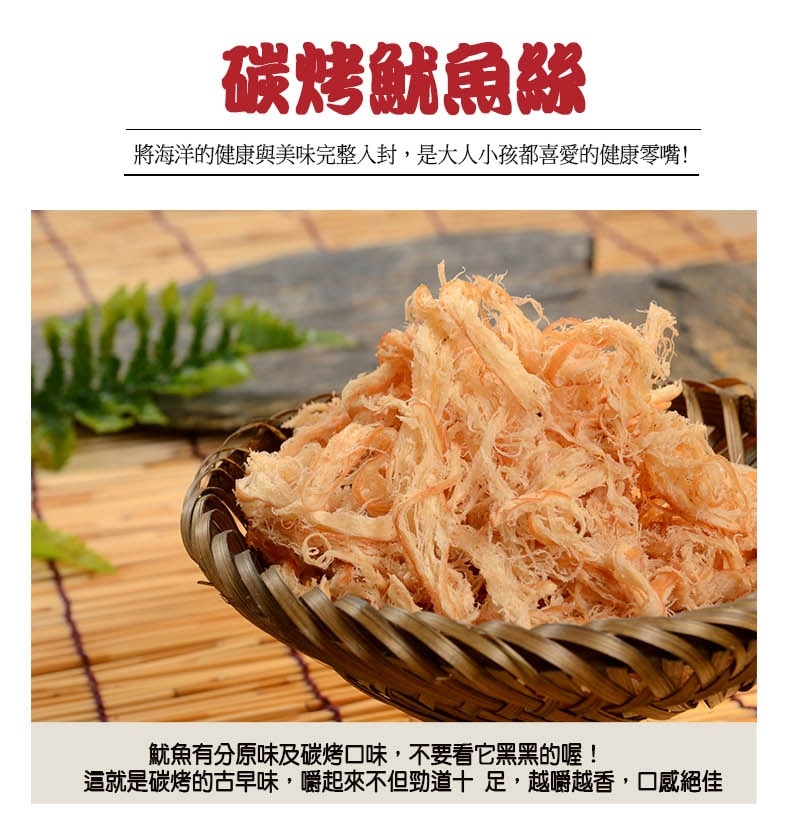 【華得水產】海鮮零嘴4包組(炭烤魷魚片+碳烤魷魚絲+新鮮情芒果乾(甘梅)+東港旗魚薯薯)