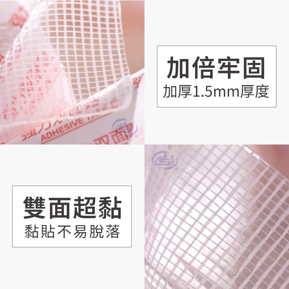 【百鈴】黏固力雙面強力高黏隨意撕貼軟性膠-寬3公分x5捲(膠帶/雙面膠/不殘膠/無痕/超強黏力/奈米雙面膠/壓克力膠帶/黏貼)