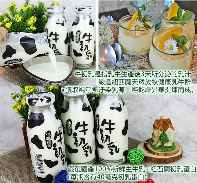 【高屏羊乳】【高屏羊乳】台灣好系列-SGS玻瓶牛鮮乳牛奶200mlx60瓶