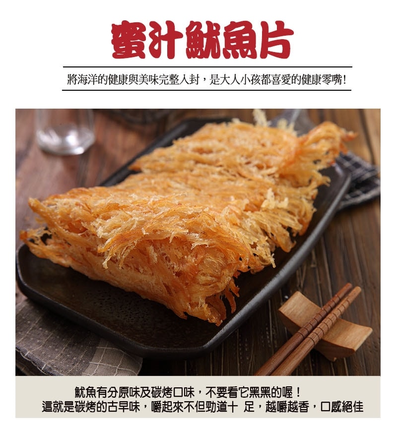 【華得水產】魷魚4包組(魷魚頭+霸王魷魚條+蜜汁魷魚片+碳烤魷魚絲)