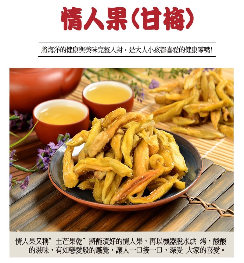 【華得水產】海鮮零嘴4包組(炭烤魷魚片+碳烤魷魚絲+新鮮情芒果乾(甘梅)+東港旗魚薯薯)