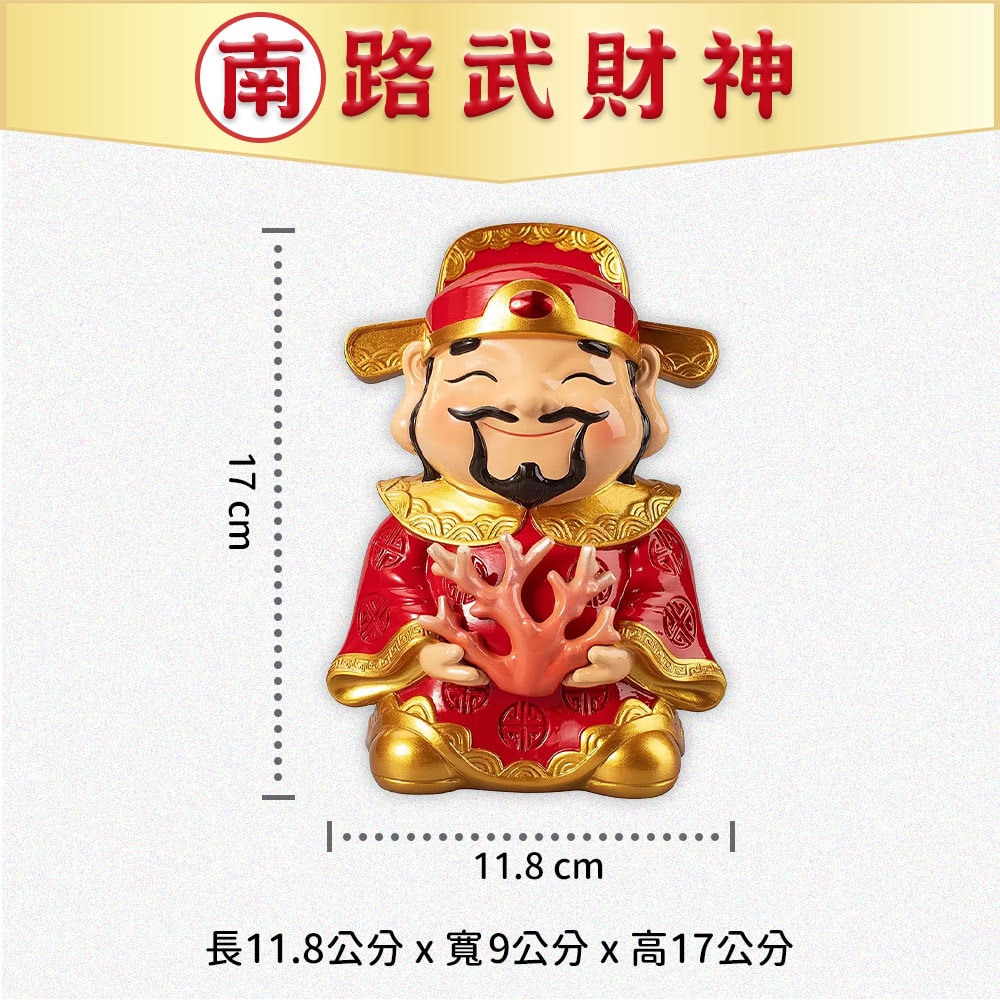 【吉晟嚴選】招財進寶五路財神組(共5尊)