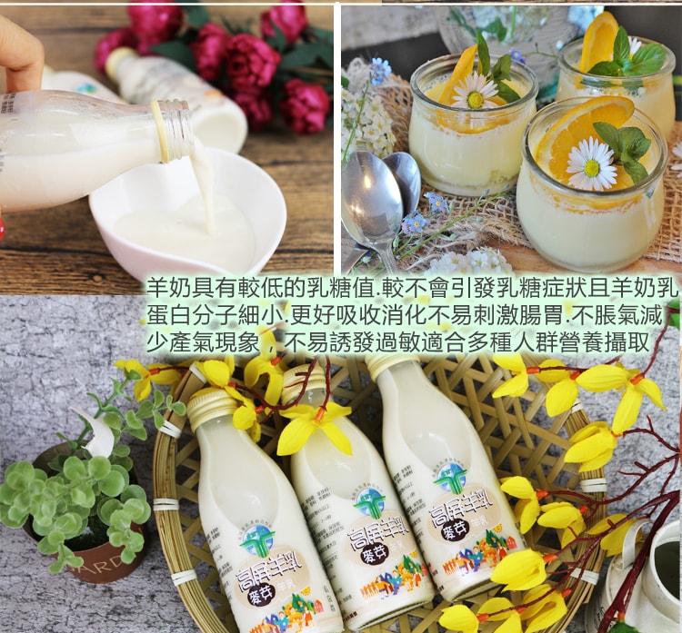 【高屏羊乳】6大認證SGS綜合羊乳180mlx5瓶(6種口味各5瓶)