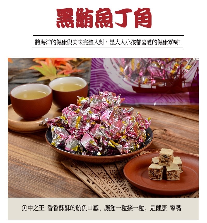 【華得水產】古早味零嘴4包組(大豬公魚板+蜜汁芝麻卷+黑鮪魚丁角+櫻蝦梅魚酥)