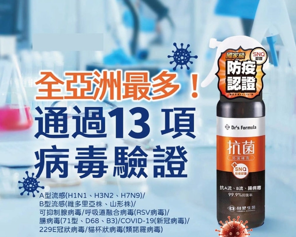 【Dr’s Formula 台塑生醫】抗菌防護噴霧3件組(1kg補充瓶x1+255g居家瓶x1+100g隨身瓶x1)