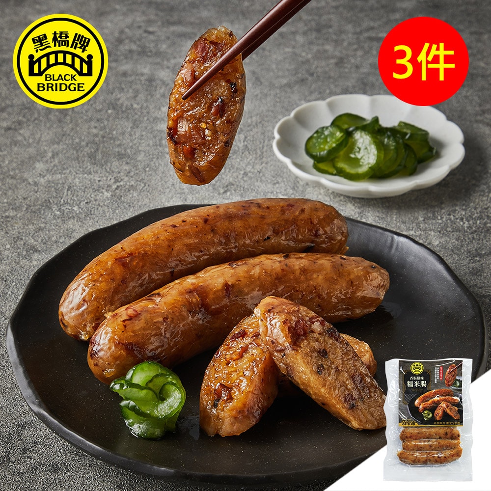 【黑橋牌】香腸臘味糯米腸3件組(500g/件)