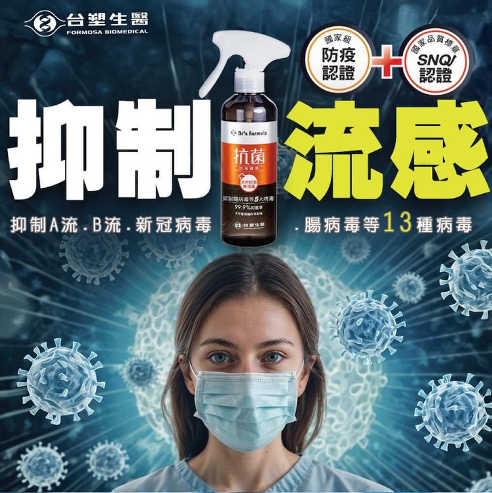 【Dr’s Formula 台塑生醫】抗菌防護噴霧大瓶裝補充瓶(1kg)*3入