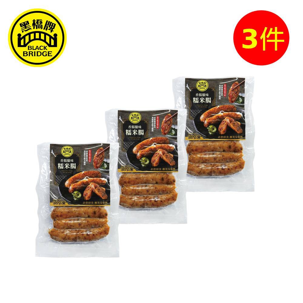 【黑橋牌】香腸臘味糯米腸3件組(500g/件)