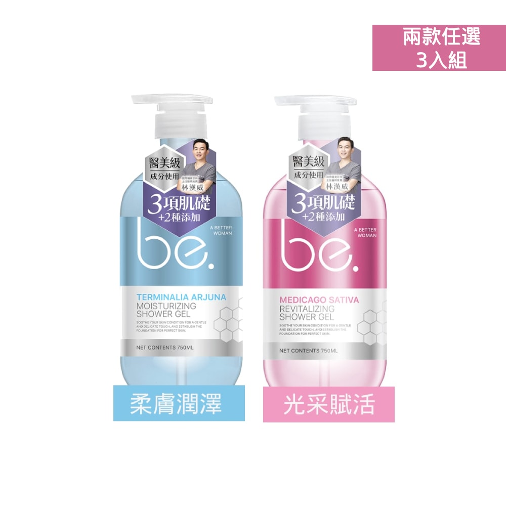 【碧映】醫美級沐浴露 750mlx3入