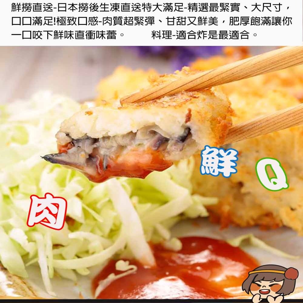 【華得水產】日本愛媛縣酥炸爆漿大牡蠣4包組(每包約20粒/500g/包)