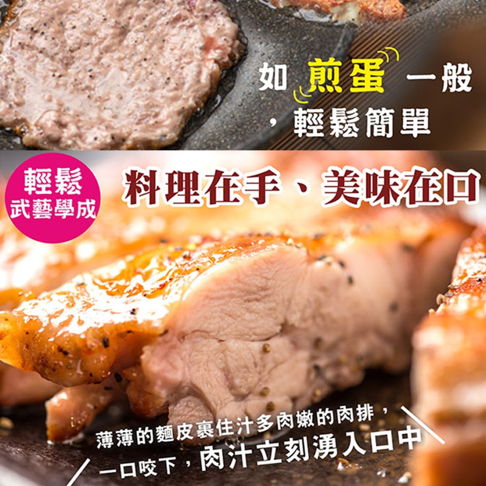 【金園排骨】大塊吃肉組(排骨x8+雞腿x2)