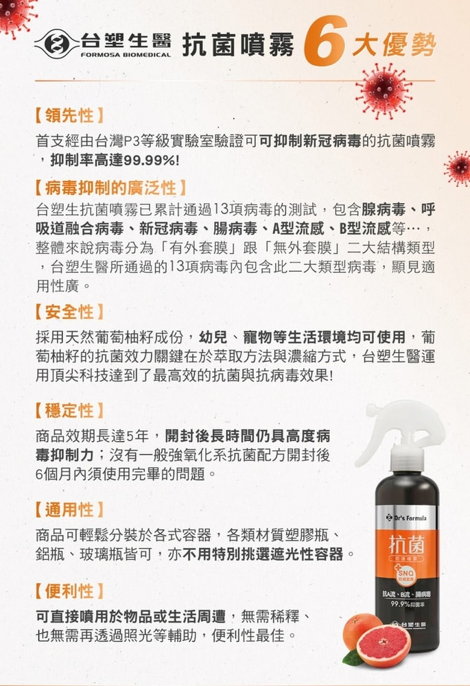 【Dr’s Formula 台塑生醫】抗菌防護噴霧大瓶裝補充瓶(1kg)*3入