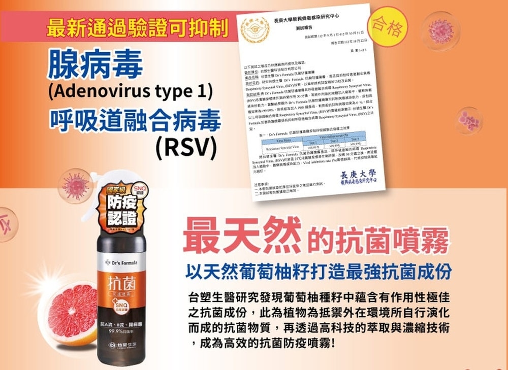 【Dr’s Formula 台塑生醫】抗菌防護噴霧大瓶裝補充瓶(1kg)*3入