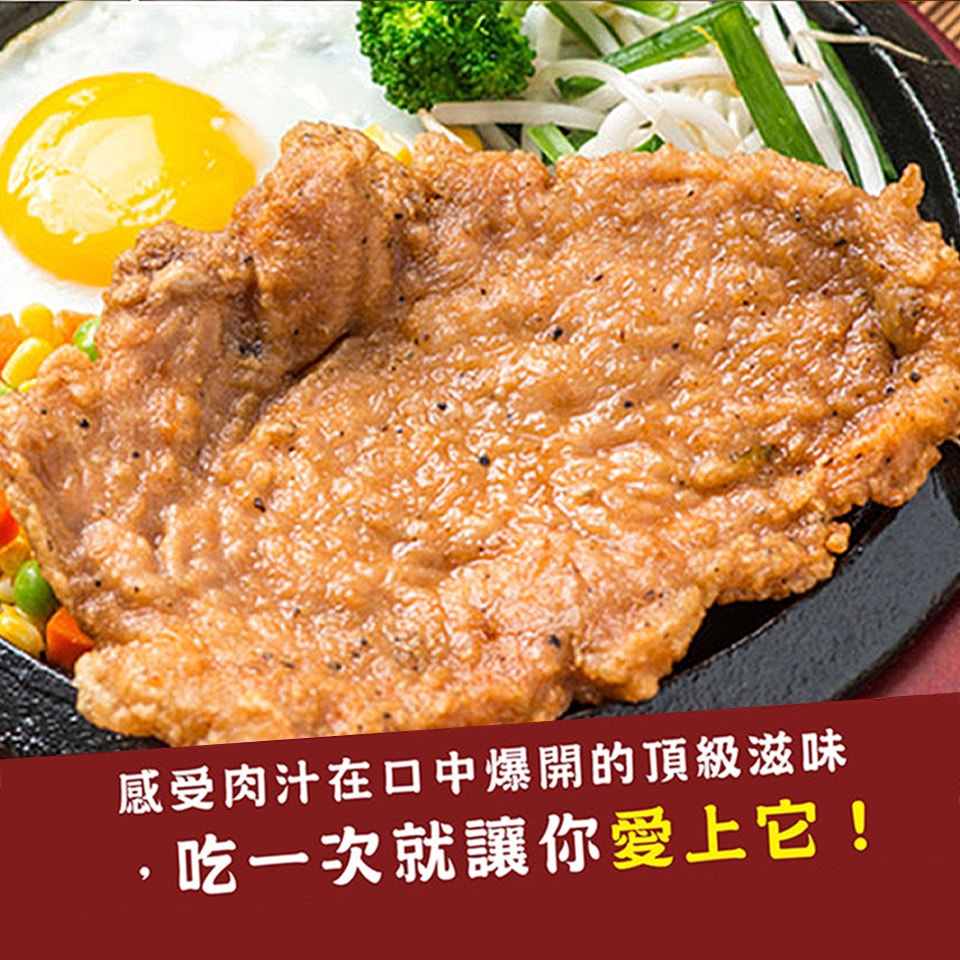 【金園排骨】大塊吃肉組(排骨x8+雞腿x2)