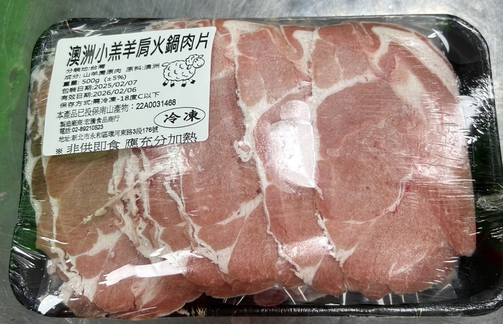 【好想你生鮮】澳洲小羔羊肩平鋪肉片(500g±5%/盒)(十件組)