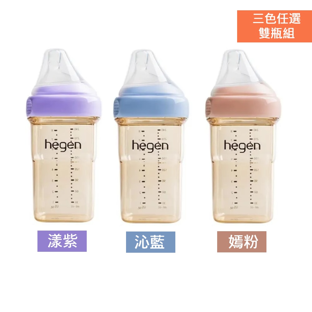 【hegen】金色奇蹟PPSU多功能方圓型寬口奶瓶 240ml 雙瓶組 (沁藍/嫣粉/漾紫)