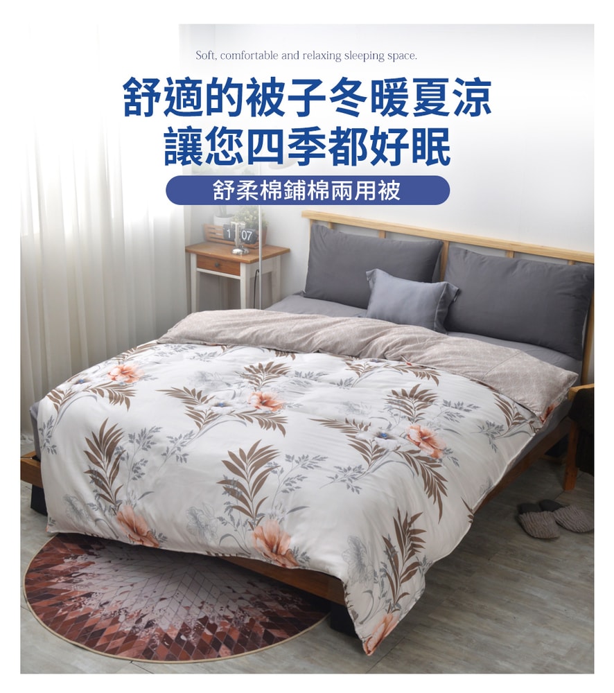 【京都手祚】珠光舒柔棉鋪棉兩用四季被套(雙人180x210CM/兩用被/四季被/被子)