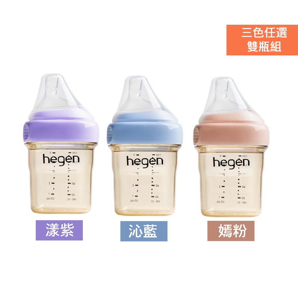 【hegen】金色奇蹟PPSU多功能方圓型寬口奶瓶 150ml 雙瓶組 (沁藍/嫣粉/漾紫)