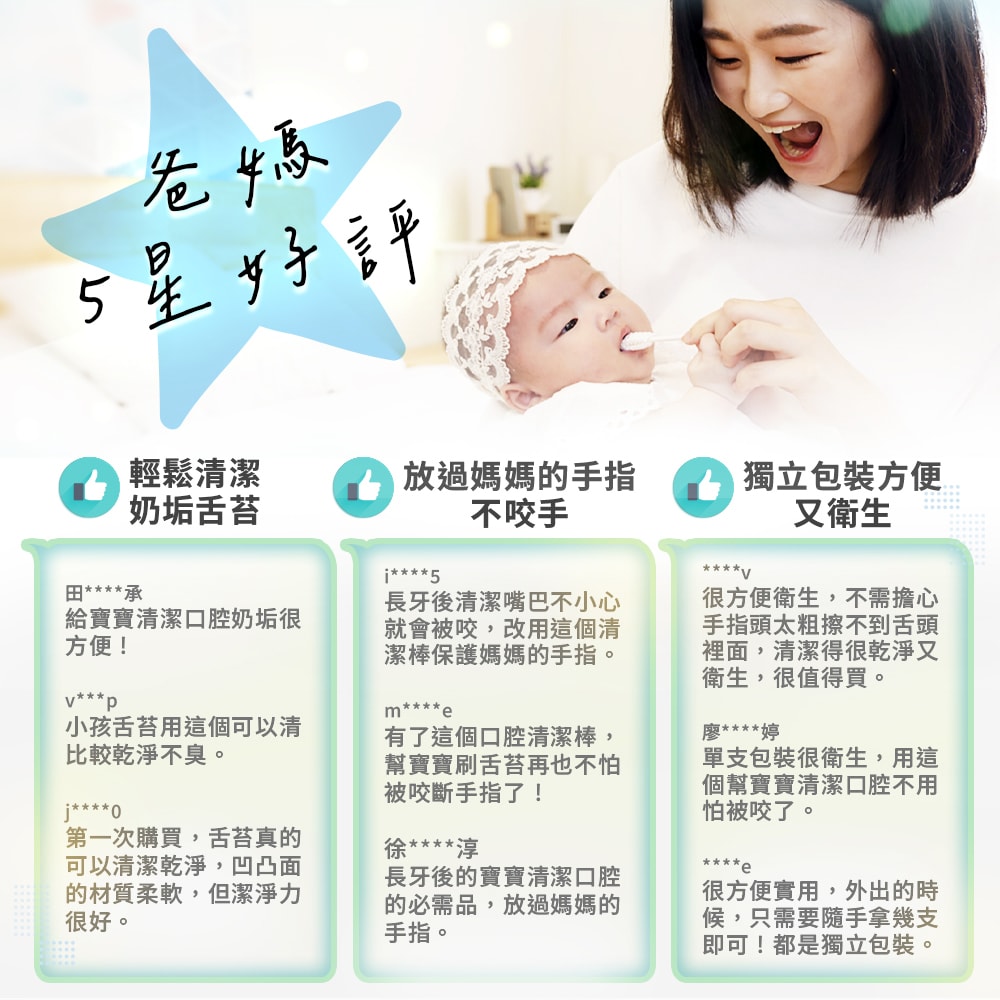 【Lab52 齒妍堂】兒童口腔清潔棒(100入/盒)
