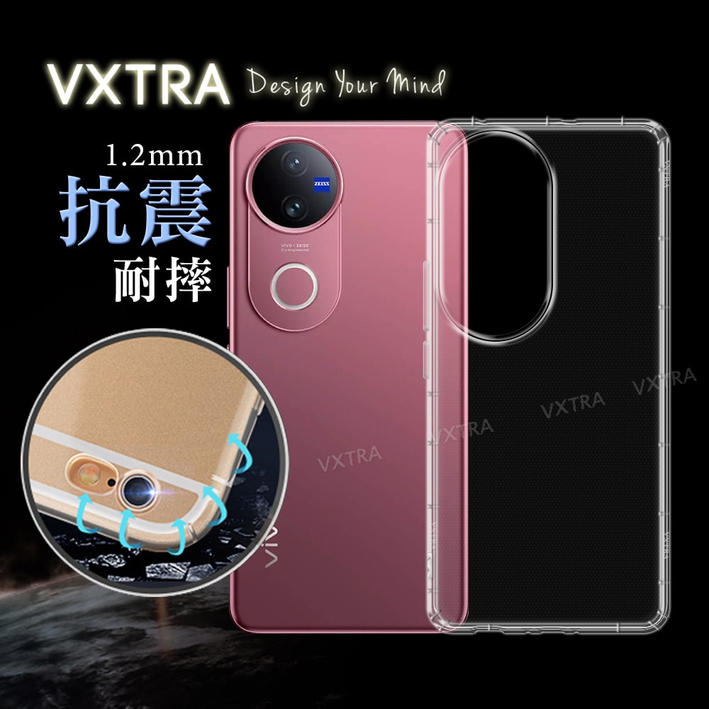 【VXTRA】vivo V50 防摔氣墊保護殼 空壓殼 手機殼