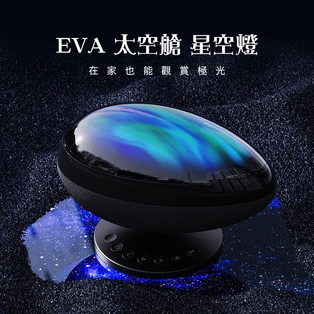 【萬播Wanbo】星光投影燈喇叭 - GALAXY LIGHT