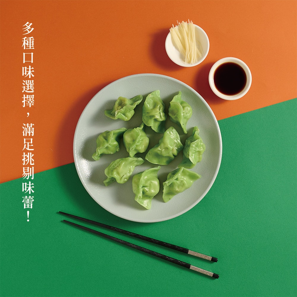 【台北美福大飯店】海鮮雙饗水餃4件組(48顆)
