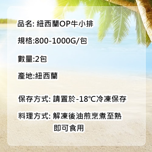 【築地一番鮮】紐西蘭OP小牛肋排2包(800-100g/原裝包)